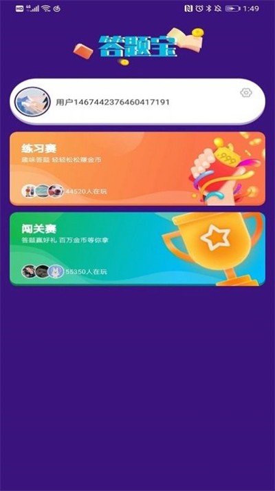 闯关至尊宝 截图2