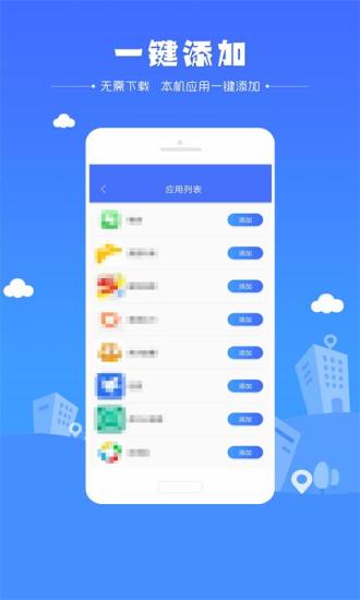 定位大师appv3.1.0安卓最新版 1