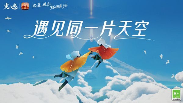 光遇1月6日更新什么 光遇1月6日更新合服公告