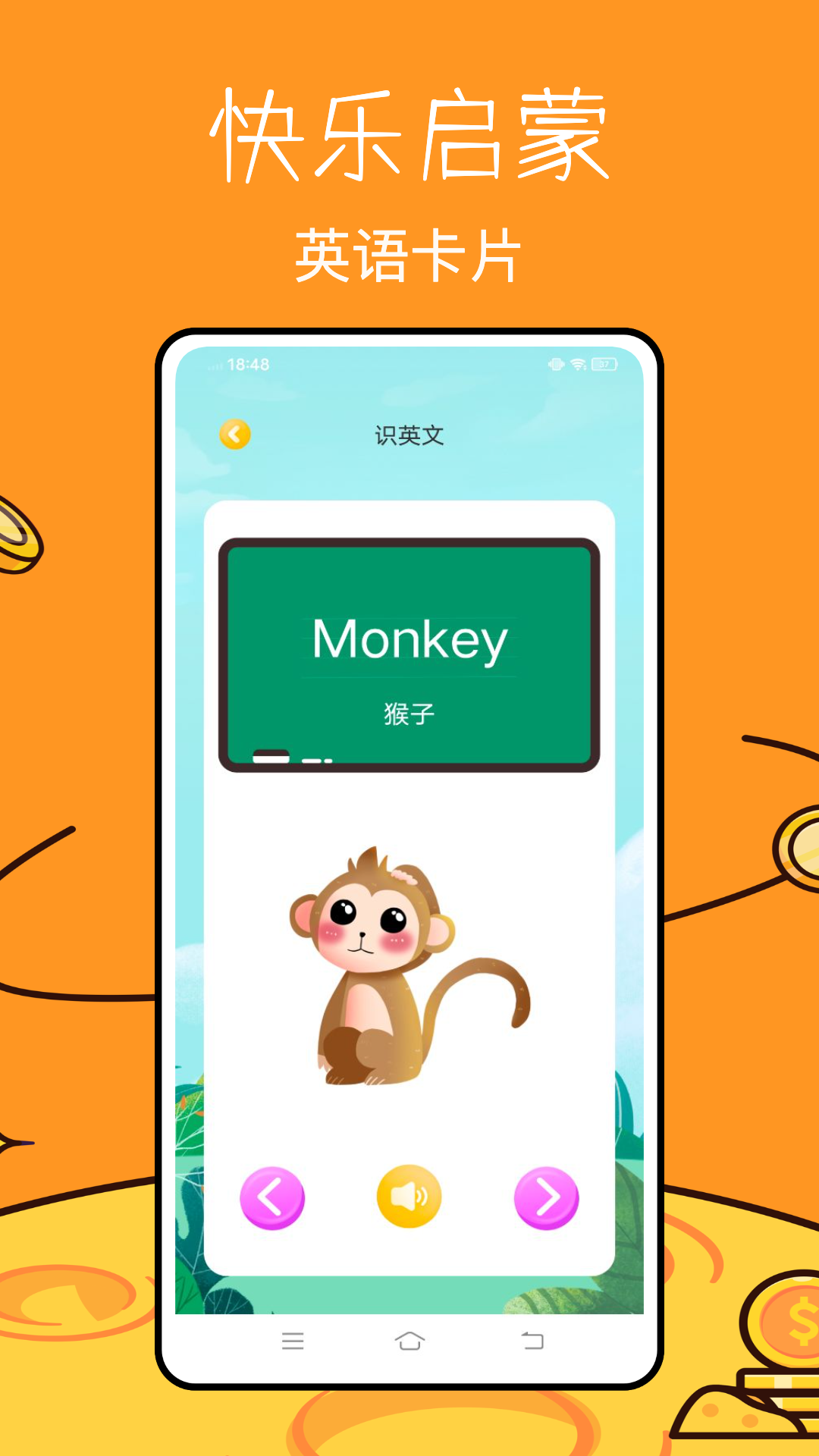 绘本课堂app 1