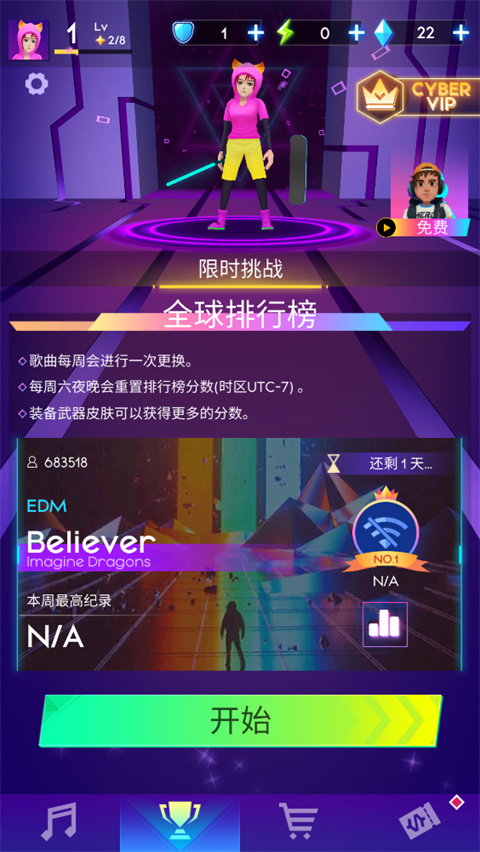 节奏骑士音乐游戏 截图2