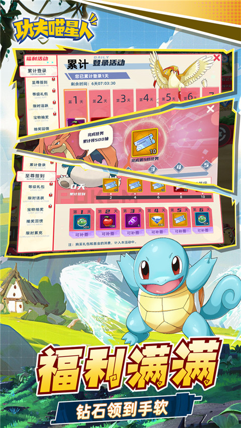 功夫喵星人(0.05折超世代精灵) 截图5