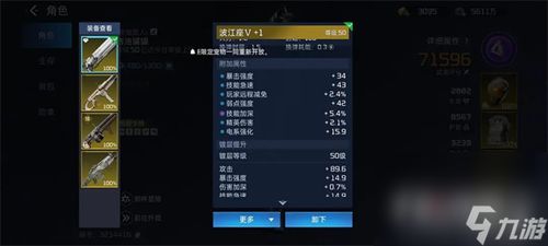 《星球重启》废弃发射井任务全攻略指南 3
