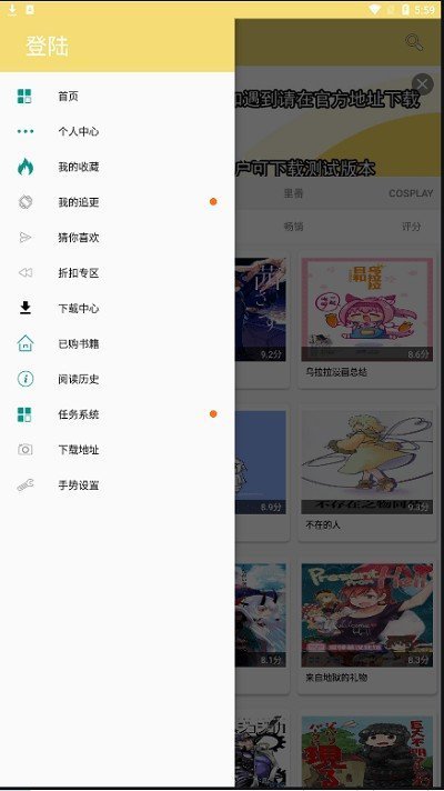 次元派动漫免费版 截图3