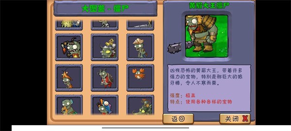 植物大戰(zhàn)僵尸整合版2025 截圖3