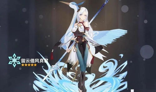 《原神》揭秘：留云借风真君的惊世技能全览 1
