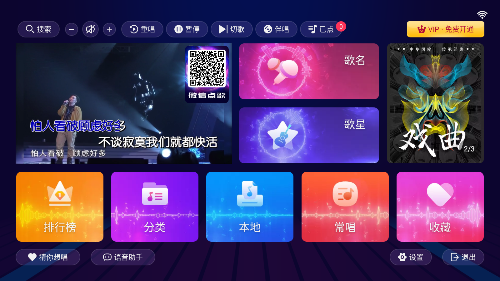 智能K歌安卓版 截图6