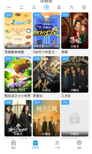 哔嘀影视2026TV版 截图10