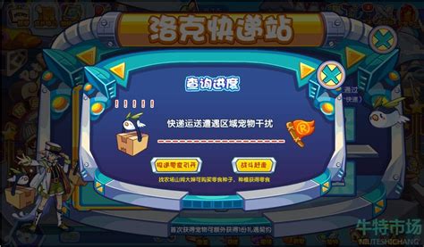 《《洛克王国》裂岩蓄能怎么玩?全面攻略来袭!》 3