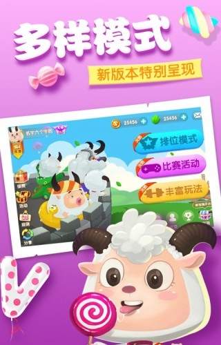 羊羊大作战正版 1