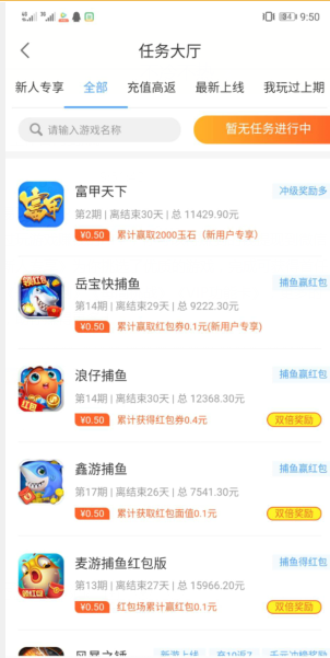 游易赚app 截图3