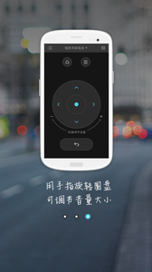 口袋遥控器app 截图2