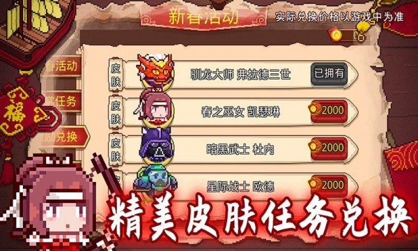 见习猎魔团内购版 截图3