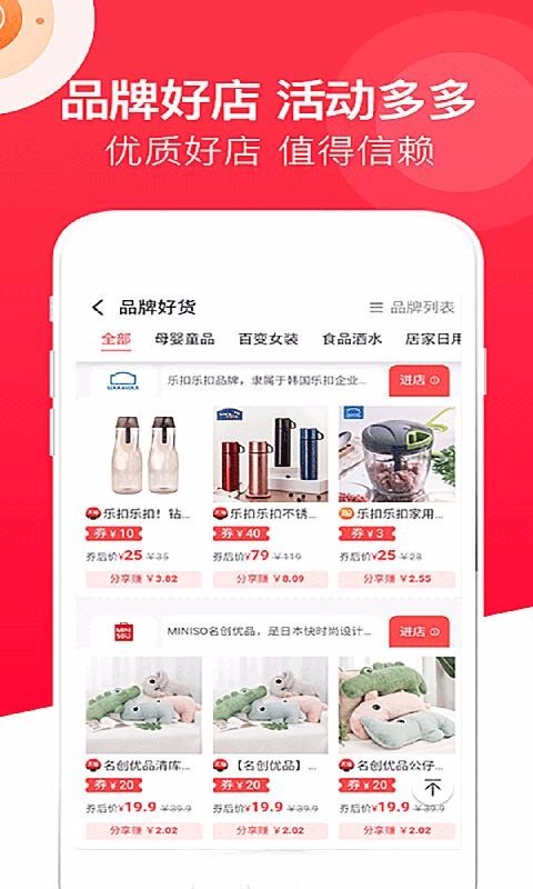 橘猫盒子APP 截图2