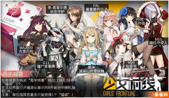 少女前线:钻石策略大揭秘,精明氪金指南 2