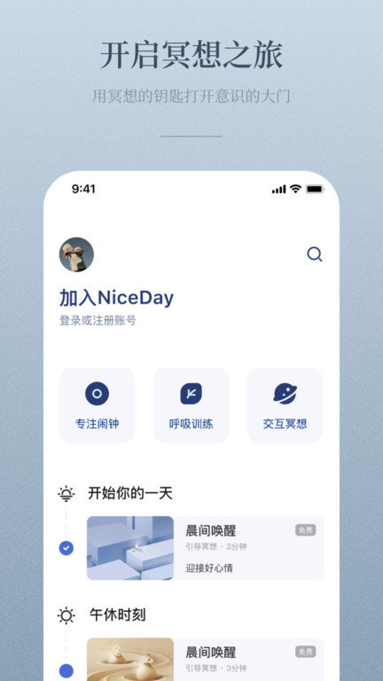 niceday软件 1