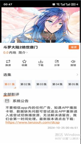 香葱追剧官方入口 截图2