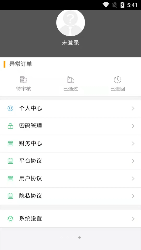 代练练APP 截图2