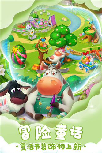 梦想城镇免费版 截图3