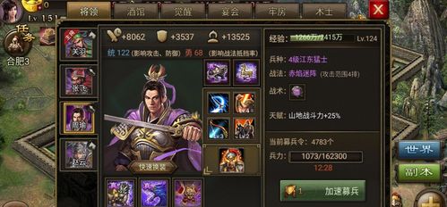 征服城池:揭秘攻城掠地中的神兵利器 1