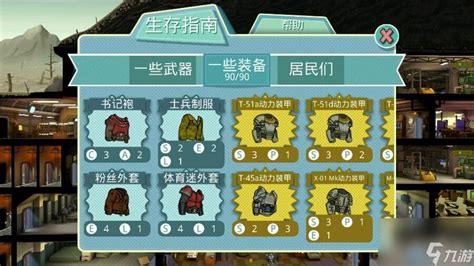 辐射避难所：新手速成攻略，从零到满级全解析！ 2