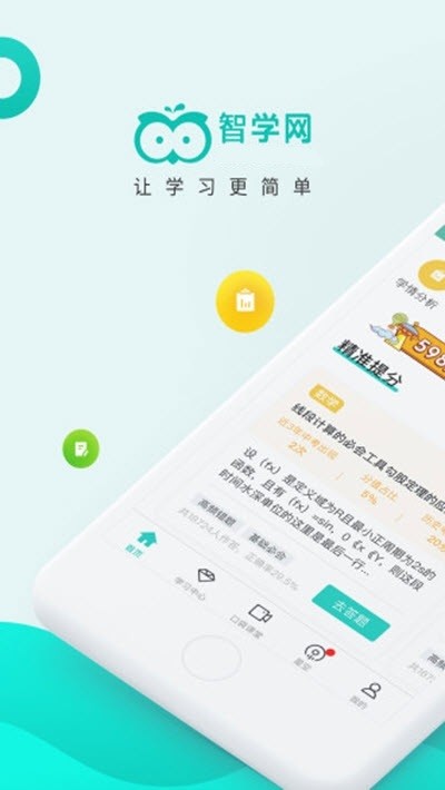 趣查分啦 截图3