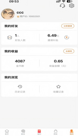 柠檬剧场 截图4