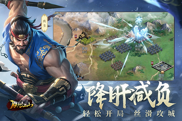 朕的江山国际版 截图5