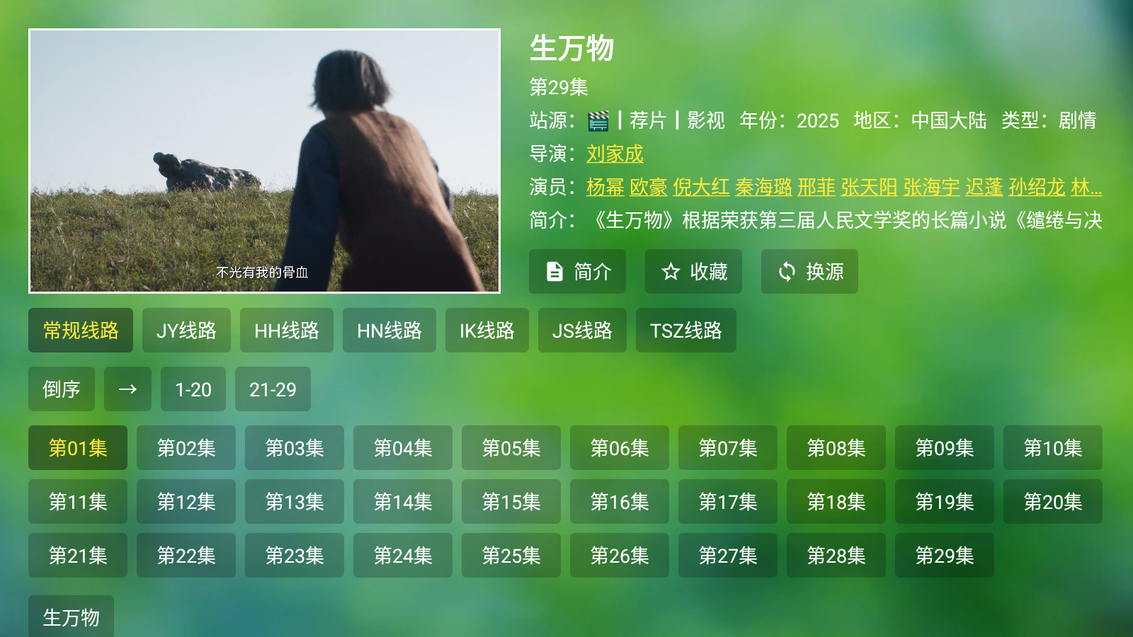 肥猫tv正版 截图4