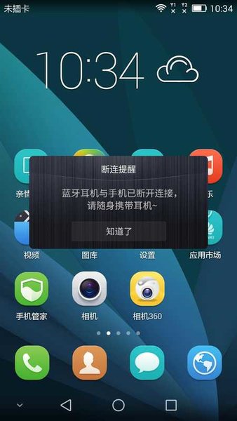 华为荣耀小口哨软件 v1.9.9 安卓最新版 1
