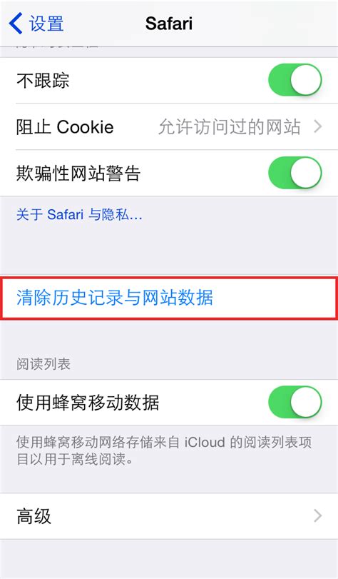 如何在Safari浏览器中恢复历史记录？ 5