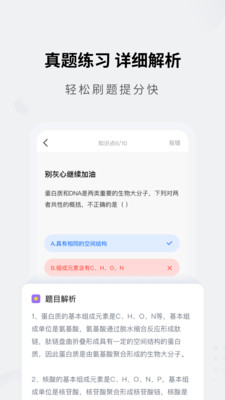 小熊猫轻松背初中高中 截图2