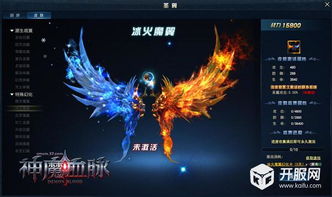 《传奇天下》深度攻略:征服翼魔深渊的必胜技巧 1