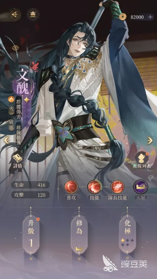 《如鸢》中史子眇的赴烛技能是怎样的? 2