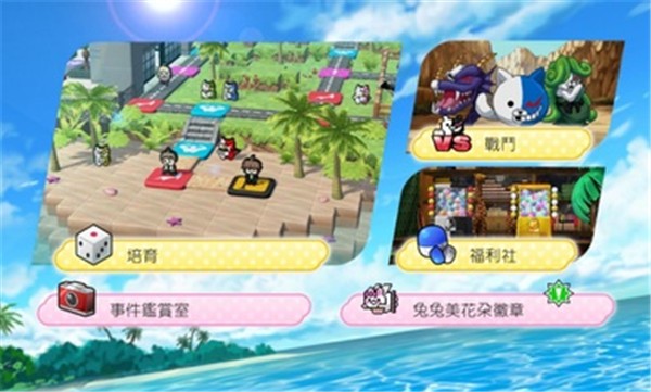 超级枪弹辩驳终极之夏手机版 1