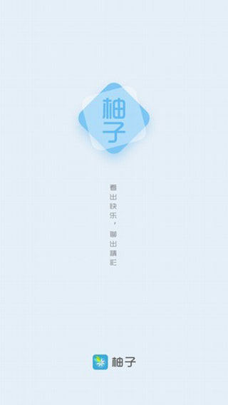 柚子文学app 1