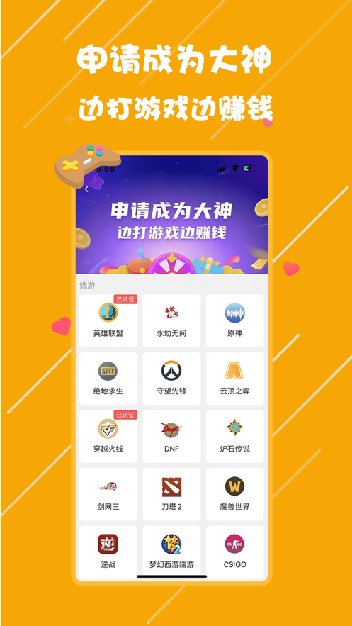 友伴陪玩 截图2