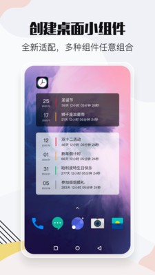 小时光 截图2