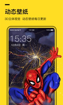 全局透明动态壁纸 1