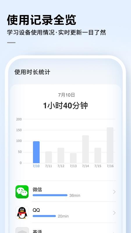 訊飛AI學(xué)家長(zhǎng)端v2.1.1.10153下載 截圖2