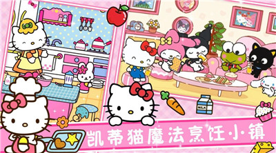 魔法烹饪小镇游戏 1