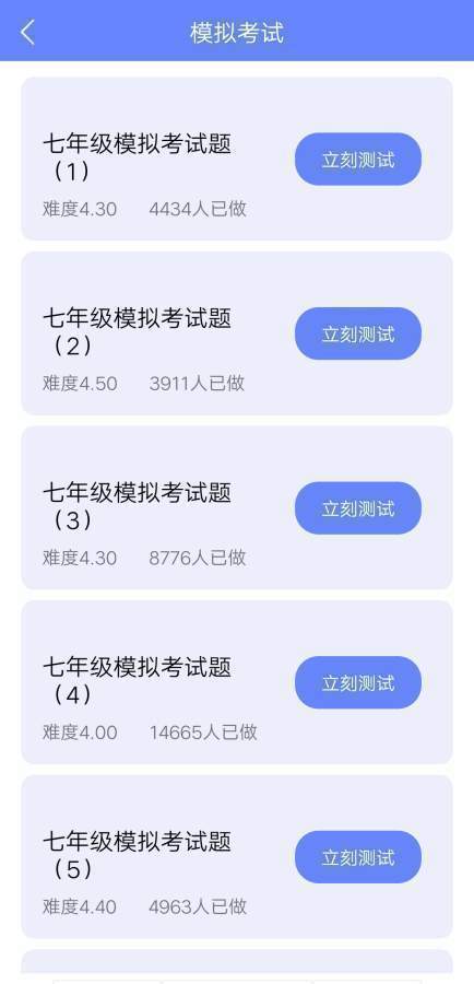 满分英语题库 截图2