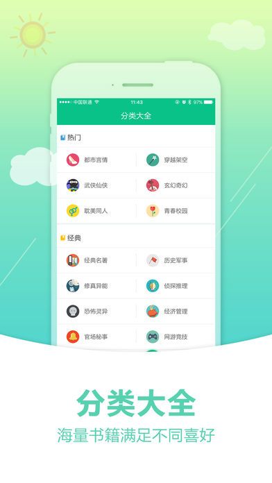 奇書網(wǎng)app 截圖2