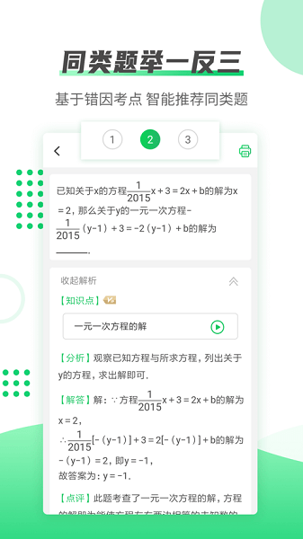 伴印app 截图3