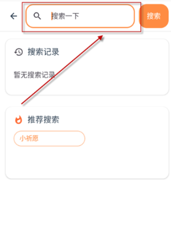 喵盒社区安卓免费版 截图2