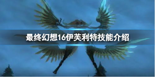 《最终幻想14:水晶世界》中如何获得丑小鸭宠物? 1