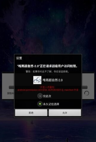 唯雨超自然公益免费下载 1