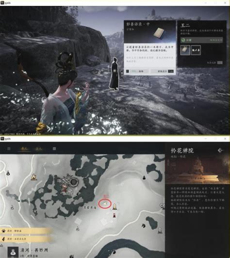 《燕云十六声》:揭秘令人陶醉的头酒奇韵 3