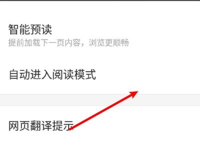 OPPO浏览器如何轻松关闭简洁模式? 1