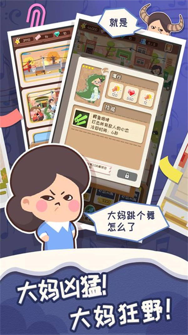 舞法舞天中文版 1